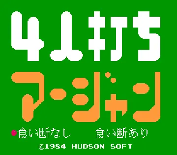 4 Nin Uchi Mahjong (Japan) (Rev 1) screen shot title